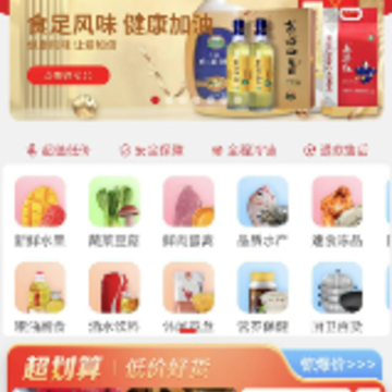 供销江南网上超市 供销江南网上超市