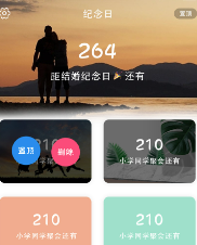 喝水时间提醒app 喝水时间提醒app