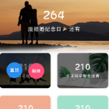 ��ˮʱ������app