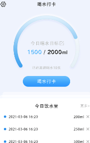 喝水时间提醒app 喝水时间提醒app