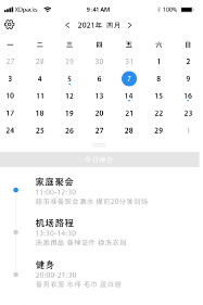 喝水时间提醒app 喝水时间提醒app