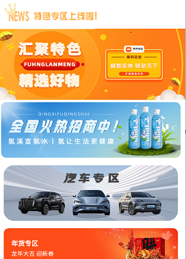 赋商链盟 赋商链盟
