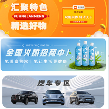 赋商链盟 赋商链盟