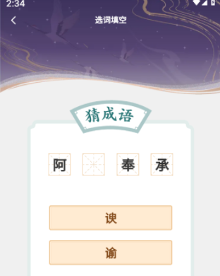 快学成语 快学成语