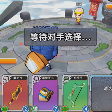 富豪闯三国九游版 富豪闯三国九游版
