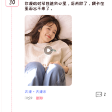恋爱倒计时app 恋爱倒计时app