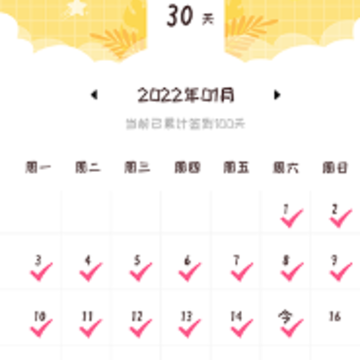 恋爱倒计时app 恋爱倒计时app