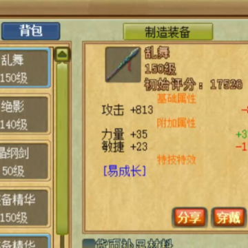 梦想世界3正版 梦想世界3正版