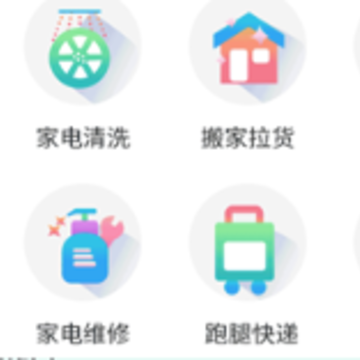 全民维修联盟app下载 全民维修联盟app下载