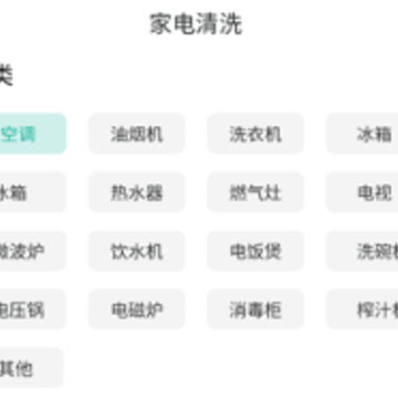全民维修联盟app下载 全民维修联盟app下载