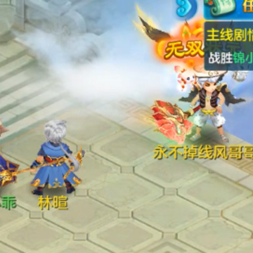 梦想世界3手游 梦想世界3手游