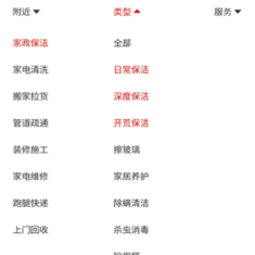 全民维修联盟app下载 全民维修联盟app下载
