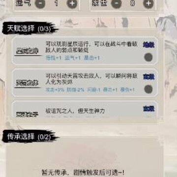 文字修真传 文字修真传