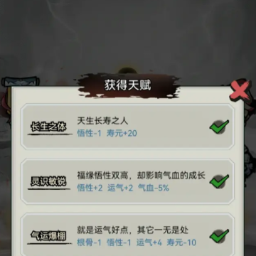 文字修真传 文字修真传