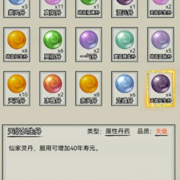 文字修真传 文字修真传