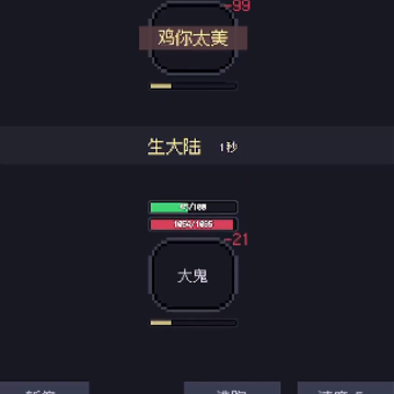 善恶启示录 善恶启示录