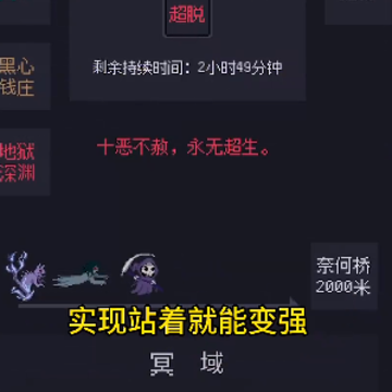 善恶启示录 善恶启示录