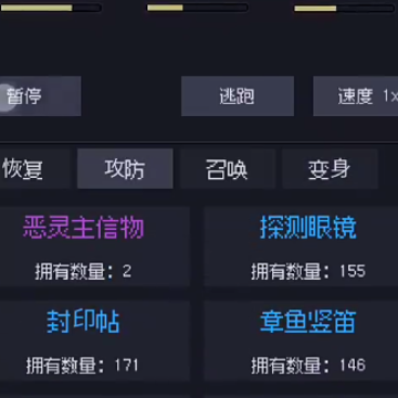 善恶启示录 善恶启示录