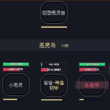 善恶启示录 善恶启示录