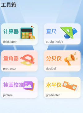 海拔罗盘指南针 海拔罗盘指南针