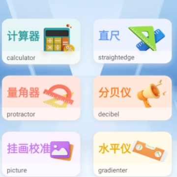 海拔罗盘指南针 海拔罗盘指南针