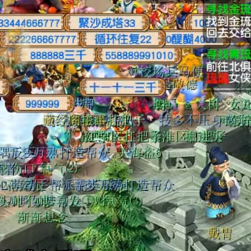 梦幻西游手游37客户端 梦幻西游手游37客户端