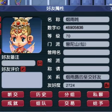 梦幻西游手游37客户端 梦幻西游手游37客户端