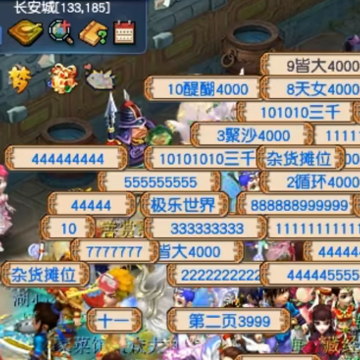 梦幻西游手游37客户端 梦幻西游手游37客户端