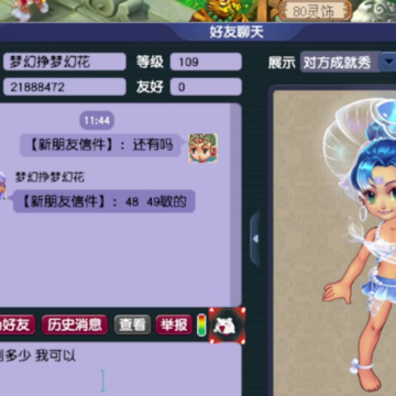 梦幻西游手游37客户端 梦幻西游手游37客户端