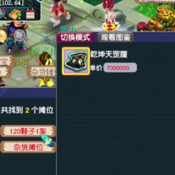 梦幻西游手游37客户端 梦幻西游手游37客户端