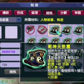 梦幻西游手游37客户端 梦幻西游手游37客户端