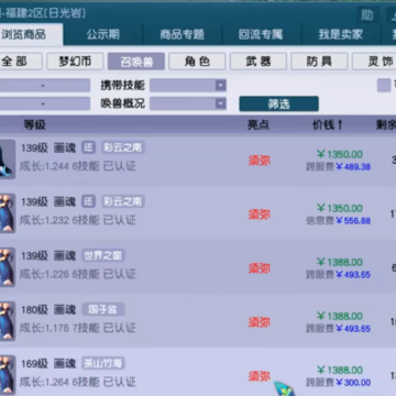 梦幻西游手游官方互通版 梦幻西游手游官方互通版