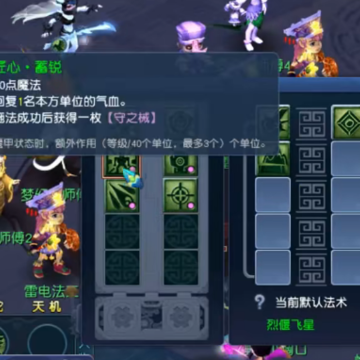 梦幻西游手游官服网易版 梦幻西游手游官服网易版