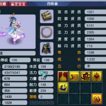 梦幻西游手游官服网易版 梦幻西游手游官服网易版