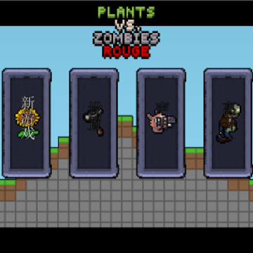 横版植物大战僵尸像素版 横版植物大战僵尸像素版
