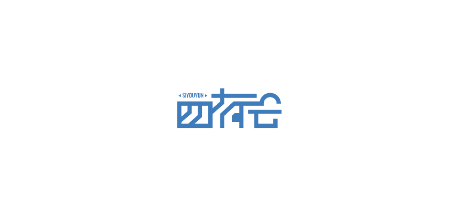 四有云 四有云