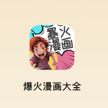 ����������ȫapp