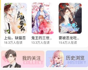 爆火漫画大全app 爆火漫画大全app