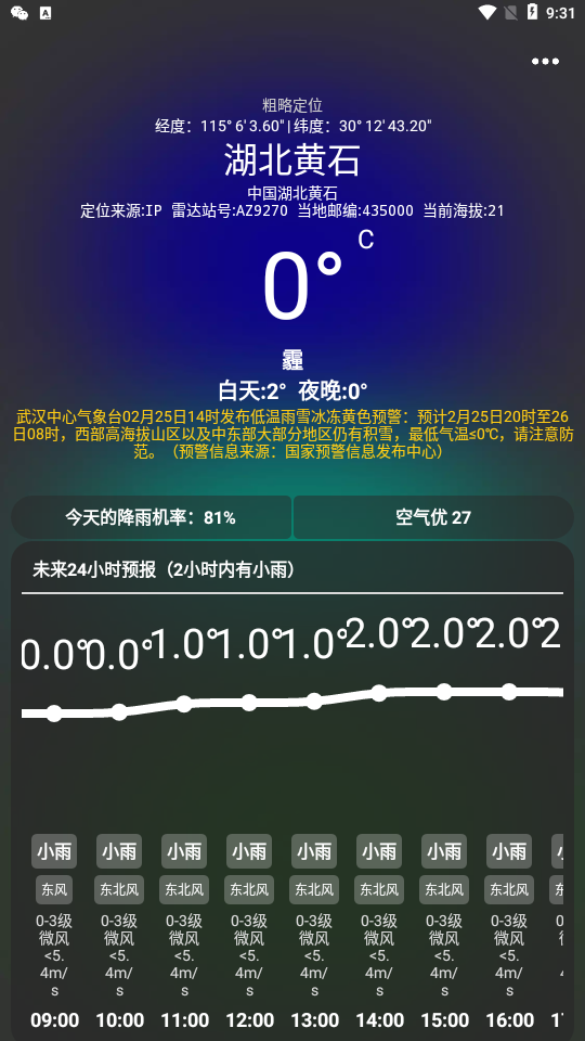 ͸������ʱ��С����