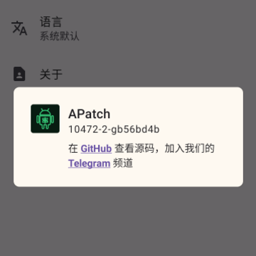 APatch APatch