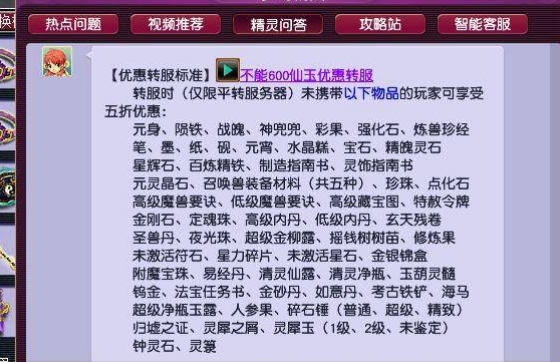 梦幻西游手游时空版 梦幻西游手游时空版