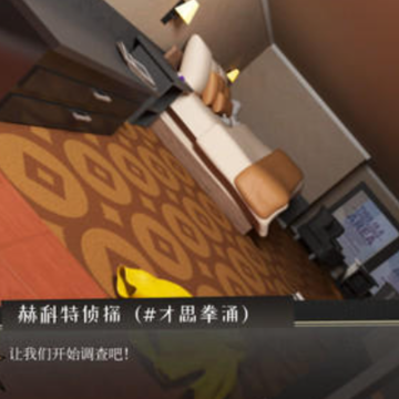 探案法侦探大赛手机版 探案法侦探大赛手机版