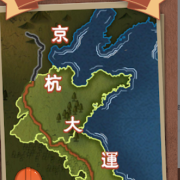 水运大亨 水运大亨