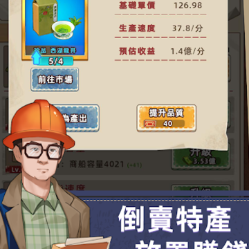 水运大亨 水运大亨