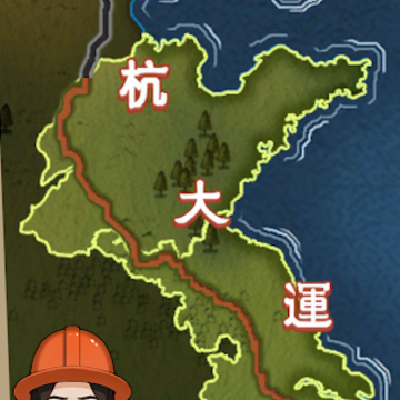 水运大亨 水运大亨