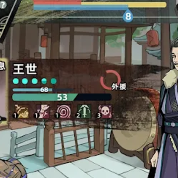 江湖人生模拟器 江湖人生模拟器