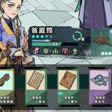 江湖人生模拟器 江湖人生模拟器