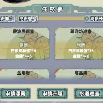 江湖人生模拟器 江湖人生模拟器