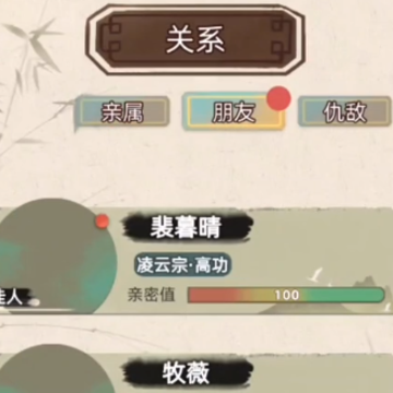 江湖人生模拟器 江湖人生模拟器