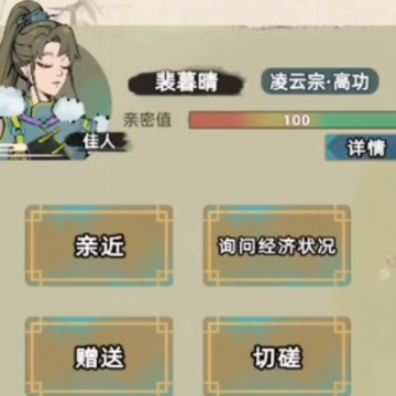 江湖人生模拟器 江湖人生模拟器